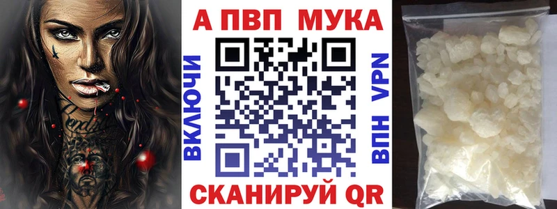 А ПВП кристаллы  kraken маркетплейс  Бузулук 