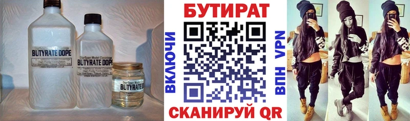 наркошоп Бузулук Бутират буратино