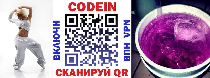 магазин    Бузулук  Кодеин напиток Lean (лин) 