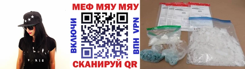 МЕГА ссылка Бузулук МЯУ-МЯУ мука