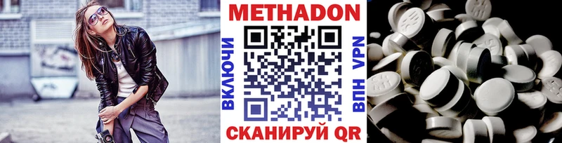 Метадон кристалл  Бузулук 