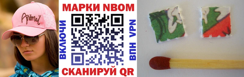 Марки NBOMe 1,5мг  Бузулук 